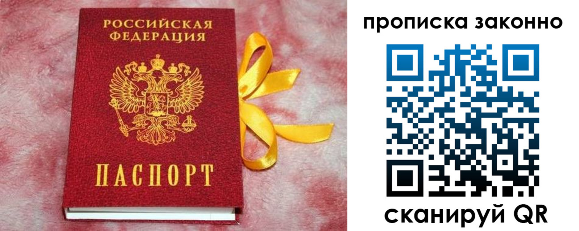 миграционный учет в Усолье-Сибирском