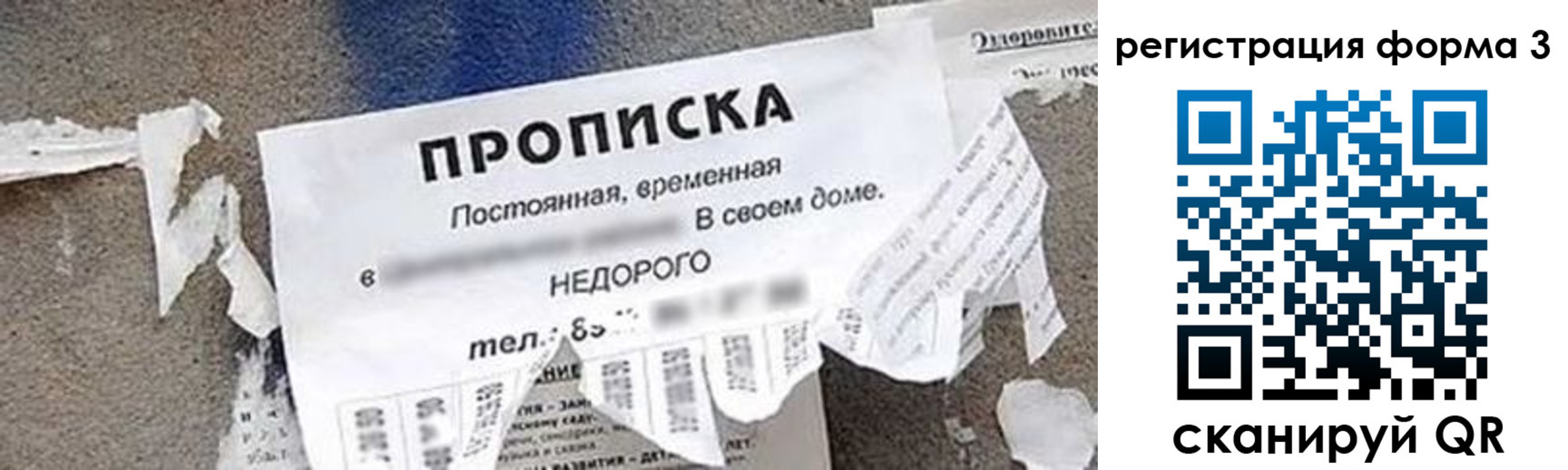 прописка 2025 в Усолье-Сибирском