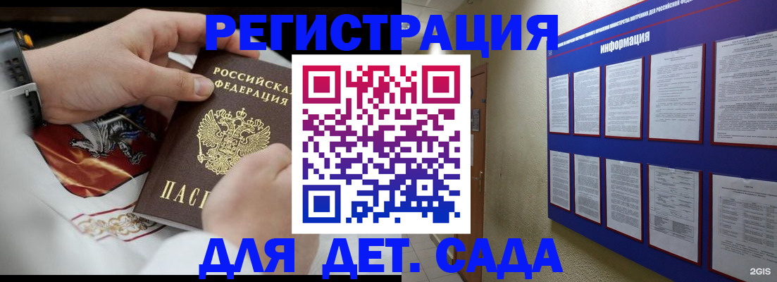 прописка для работы в Усолье-Сибирском
