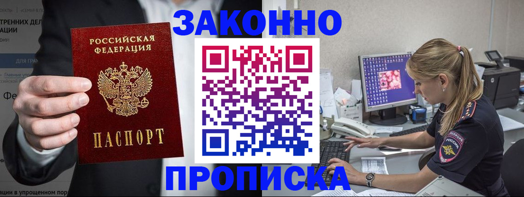 временная регистрация поиск в Усолье-Сибирском