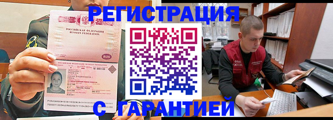 временная регистрация поиск в Усолье-Сибирском