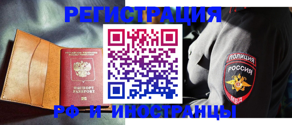 временная регистрация для школы в Усолье-Сибирском