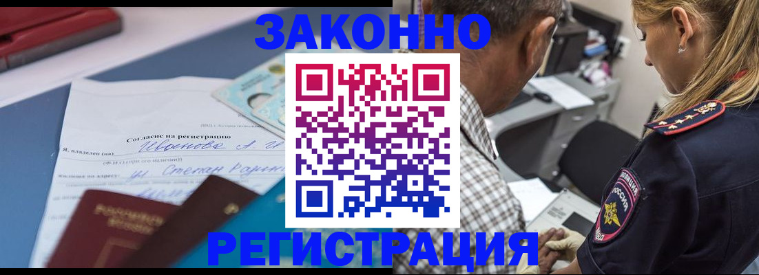временная регистрация адрес в Усолье-Сибирском