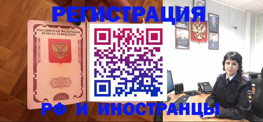 миграционный учет в Усолье-Сибирском