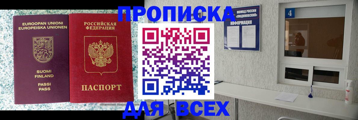 прописка для кредита в Усолье-Сибирском